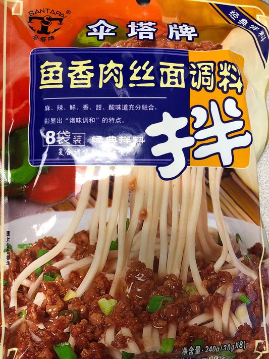 Assaisonnement de Yuxiang 鱼香肉丝面拌料