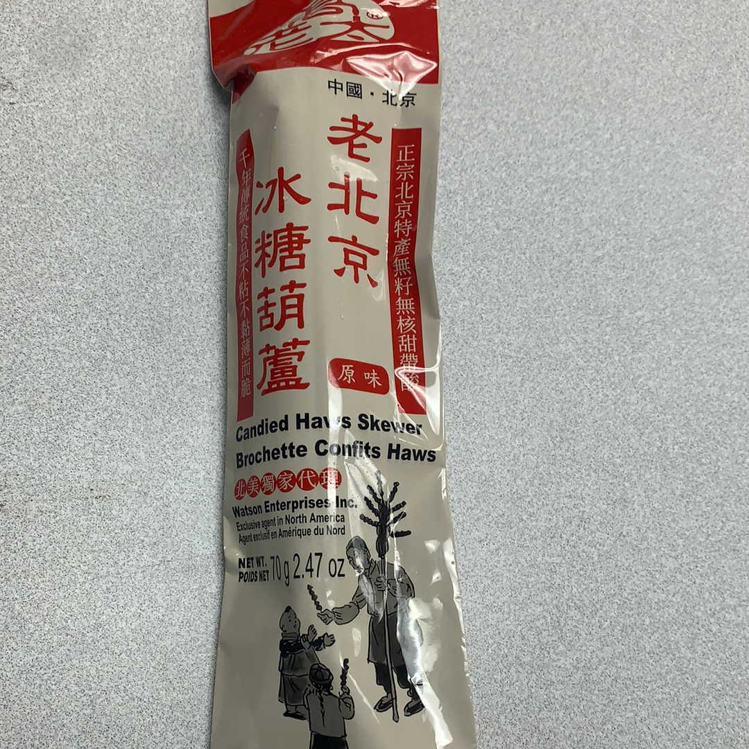 Brochettes à l’aubépine confits 老北京冰糖葫芦 原味