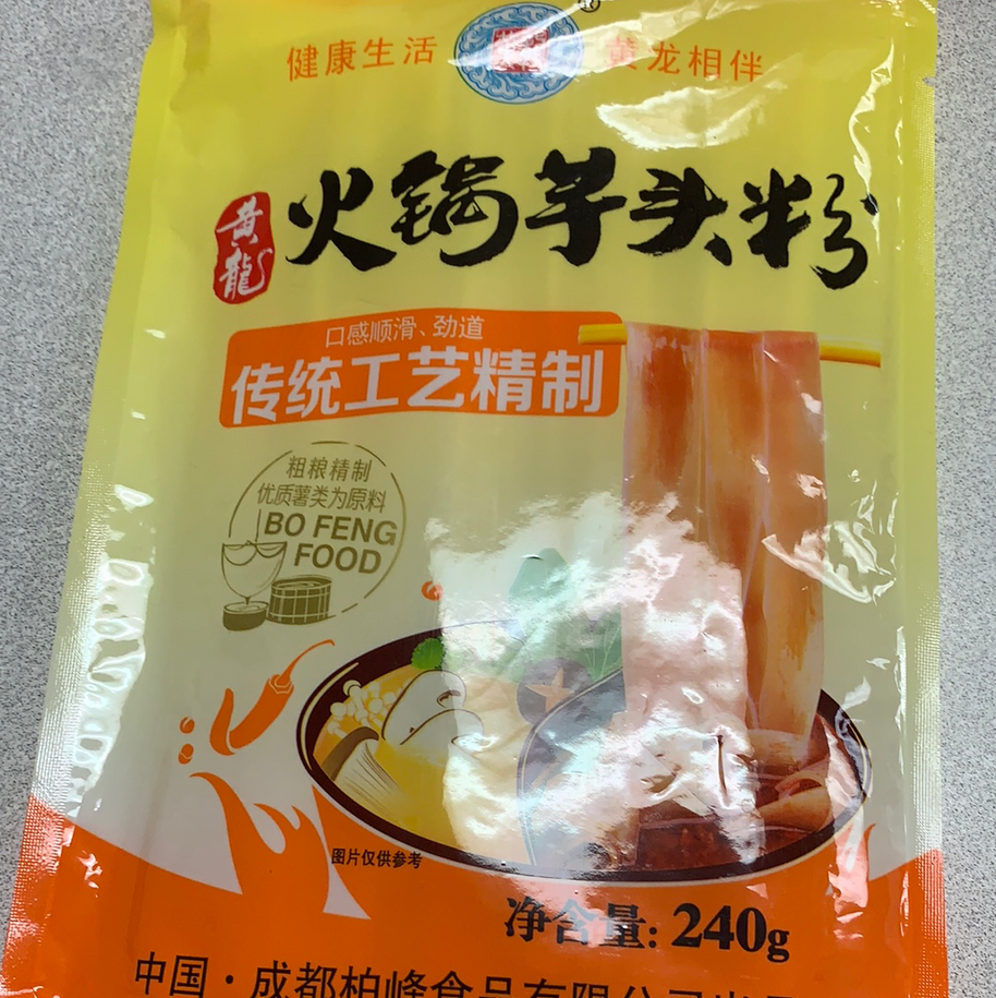 Vermicelle de taro 火锅芋头粉240g
