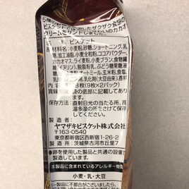 YBC cereal sandwich 日式五谷夹心饼干 18枚入