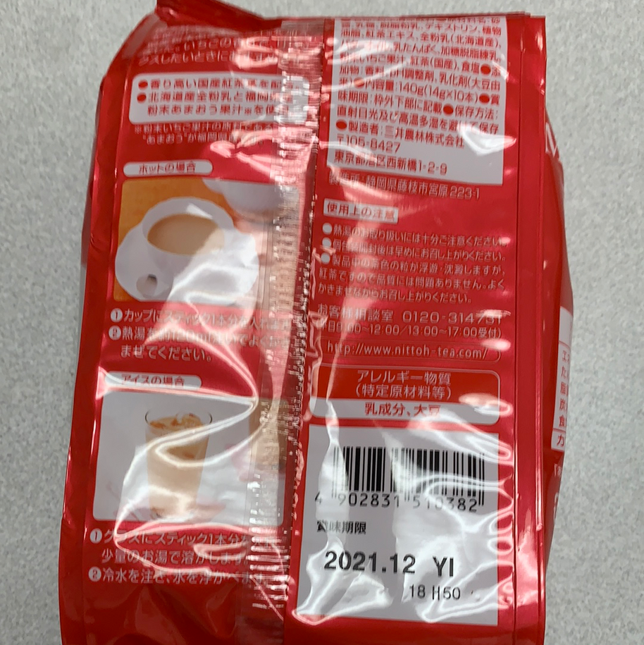 Promo-Thé au lait japonais(saveur de fraise)草莓味 日东红茶
