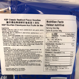 Nouilles instantanées KSF (Fruits de mer)-康师傅 鲜虾鱼板面 98g x5