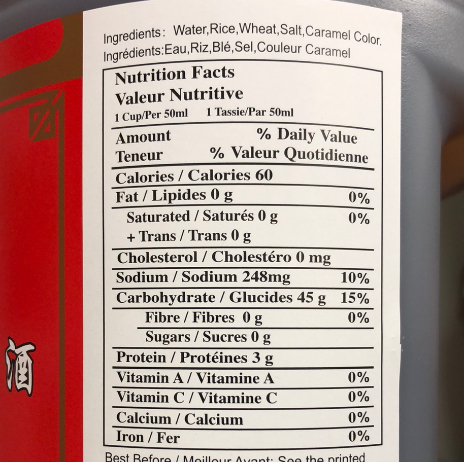 Vin de cuisine salé 绍兴花雕酒 3L