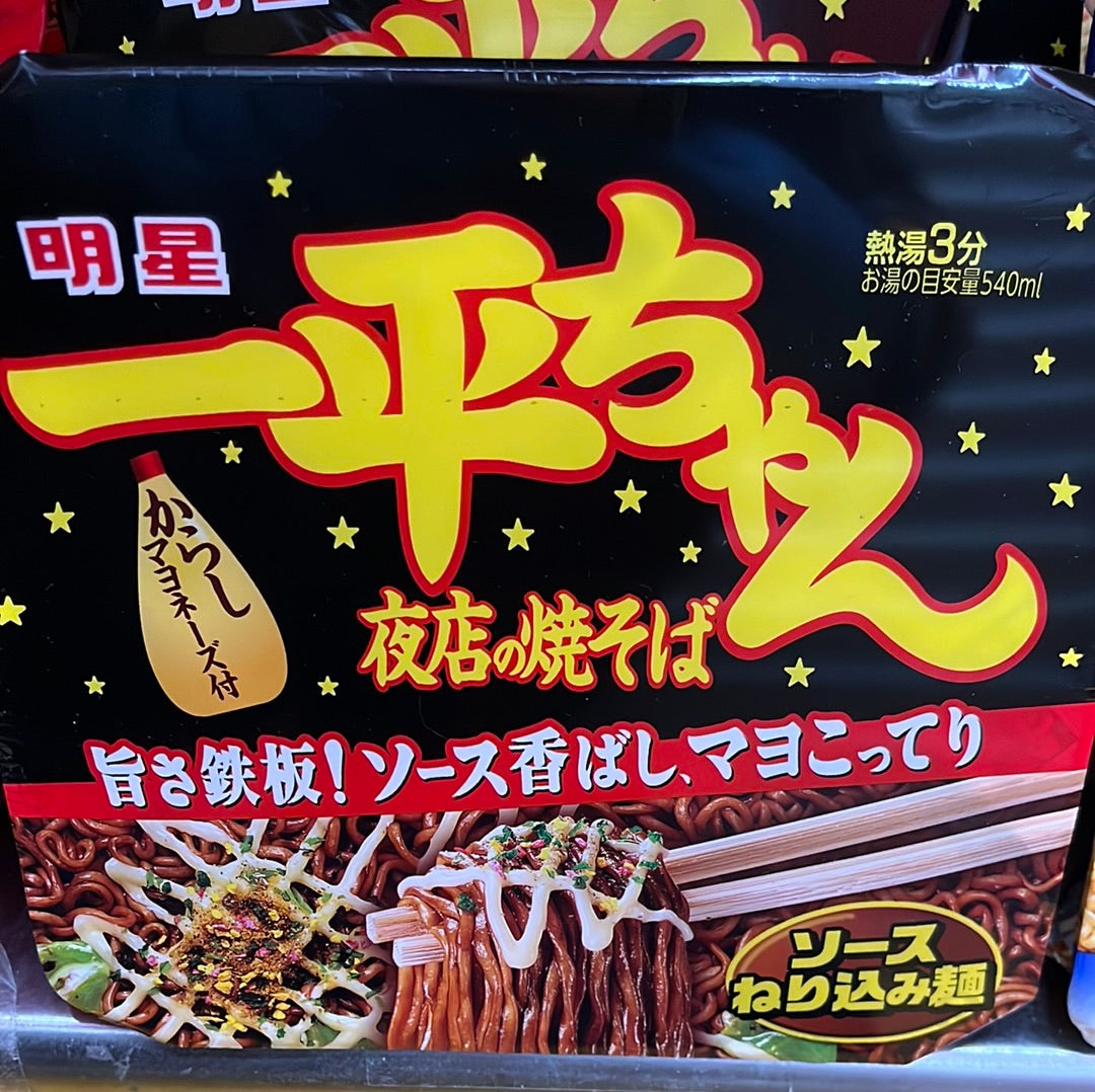 Nouille japonaise style Yakisoba MYOJO