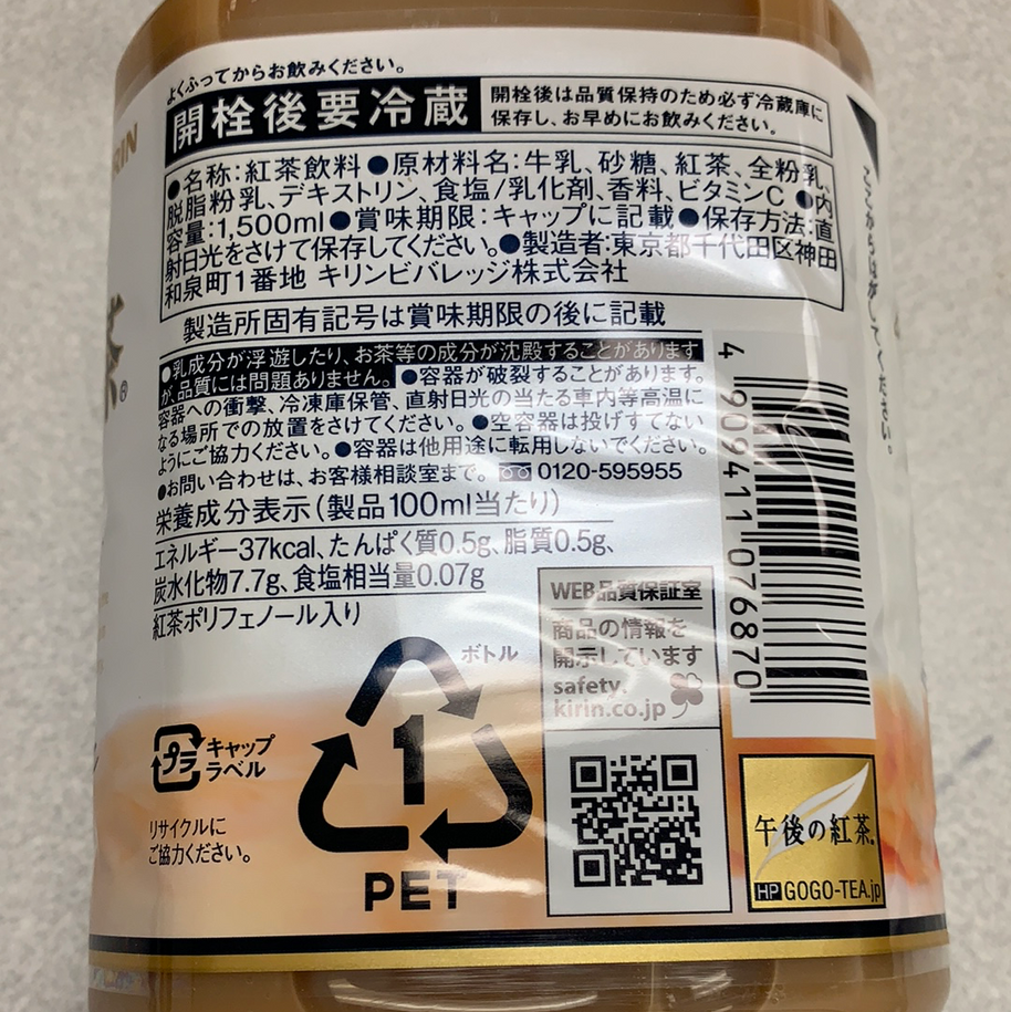 Thé au lait 午后红茶 奶茶1500mL