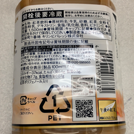 Thé au lait 午后红茶 奶茶1500mL