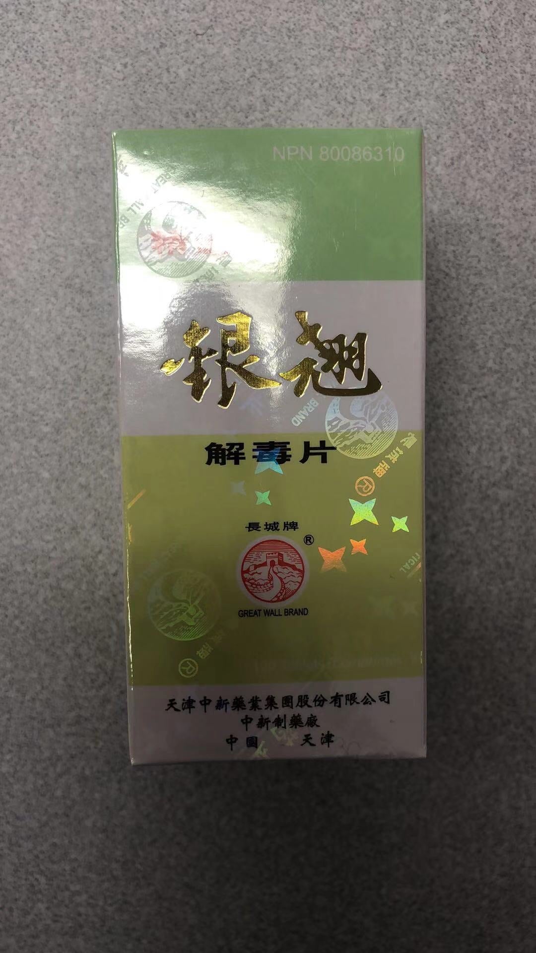 Yin Qiao 银翘解毒片