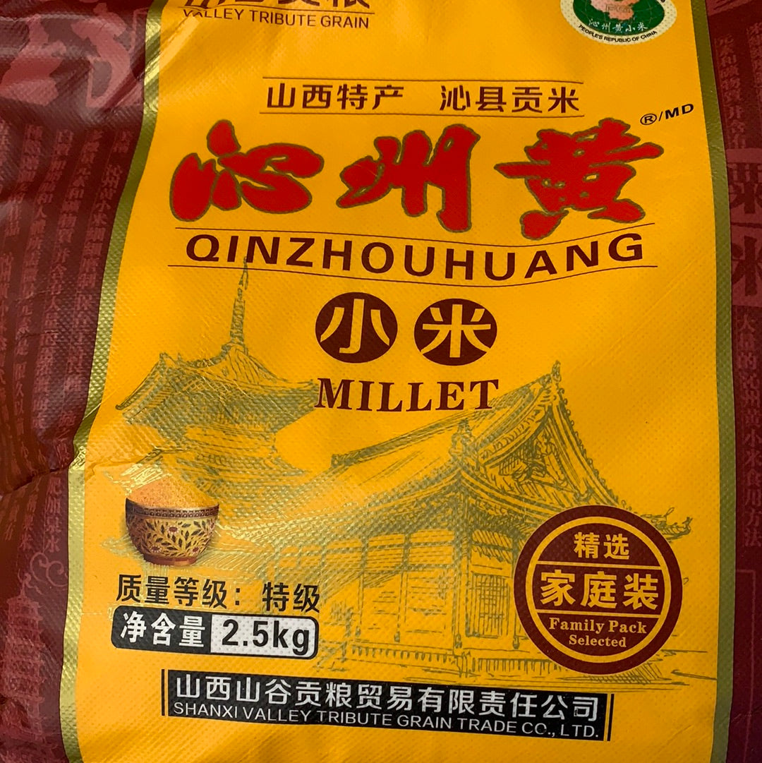Millet QZH 特级 沁州黄小米 2.5kg
