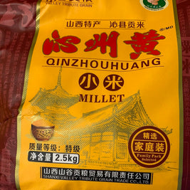 Millet QZH 特级 沁州黄小米 2.5kg