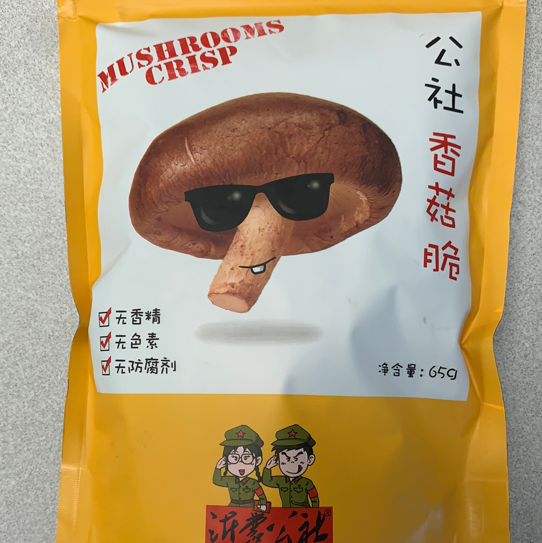 Champignon croustillant 公社香菇脆65g