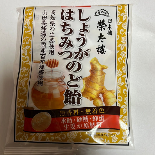 Bonbon japonais de gingembre et miel Eitaro NODO 67.5g