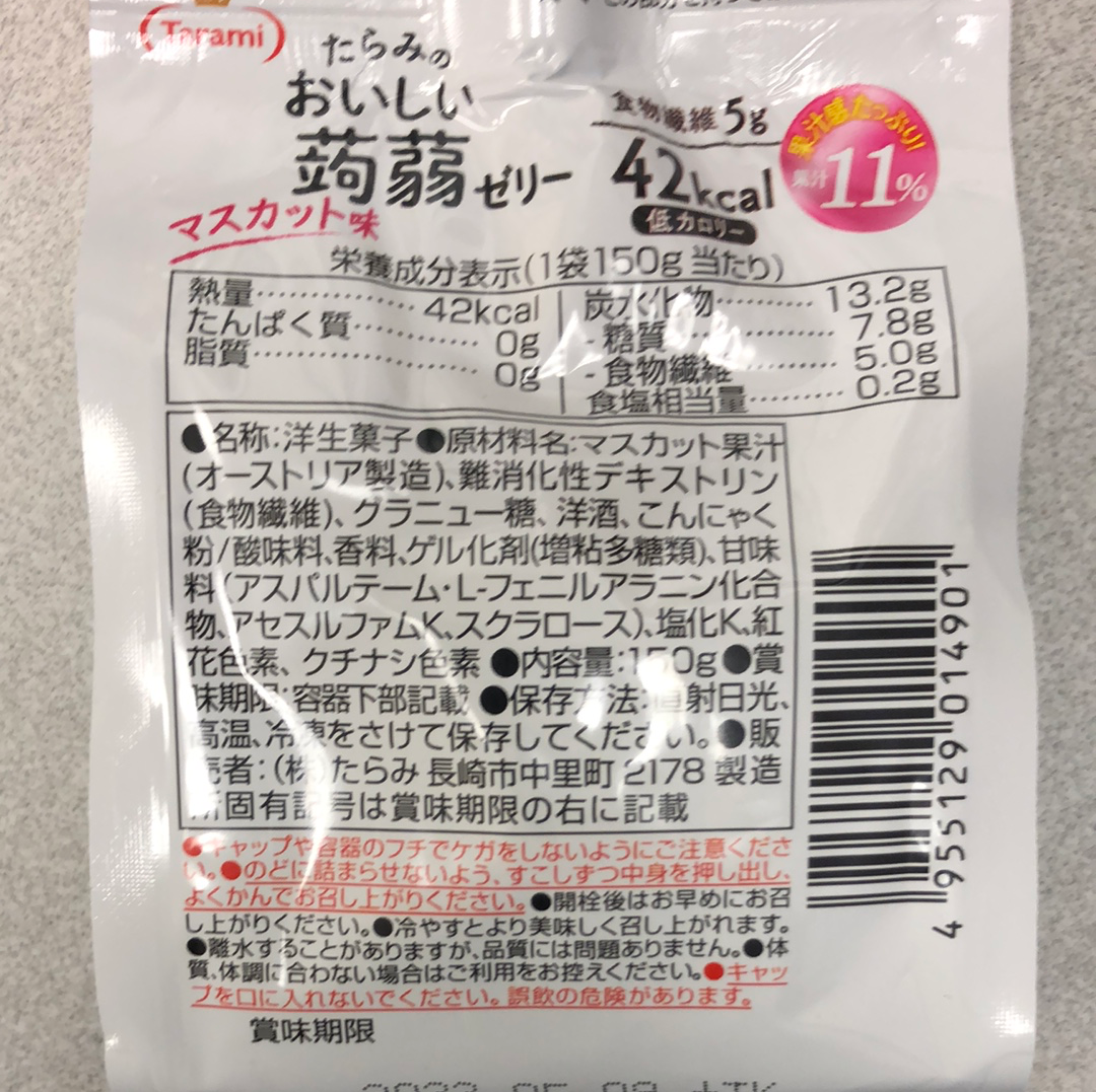 Jelly japonais (saveur raisin vert) TARAMI 日本青提果冻吸