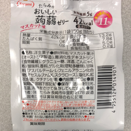 Jelly japonais (saveur raisin vert) TARAMI 日本青提果冻吸