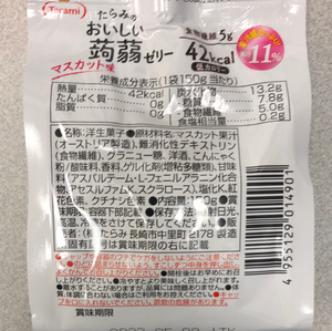 Jelly japonais (saveur raisin vert) TARAMI 日本青提果冻吸