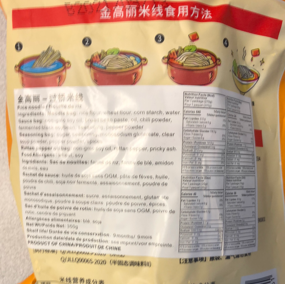 Nouilles de riz de Yunnan-金高丽 过桥米线 350g