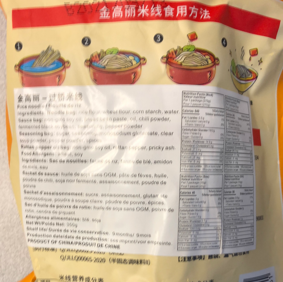 Nouilles de riz de Yunnan-金高丽 过桥米线 350g