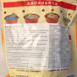 Nouilles de riz de Yunnan-金高丽 过桥米线 350g
