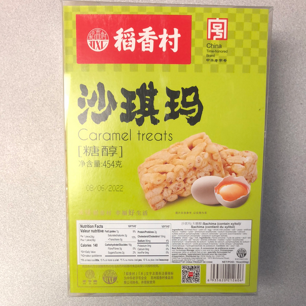 Promo-gâteaux mous aux œufs DXC 稻香村 糖醇 沙琪玛 454g