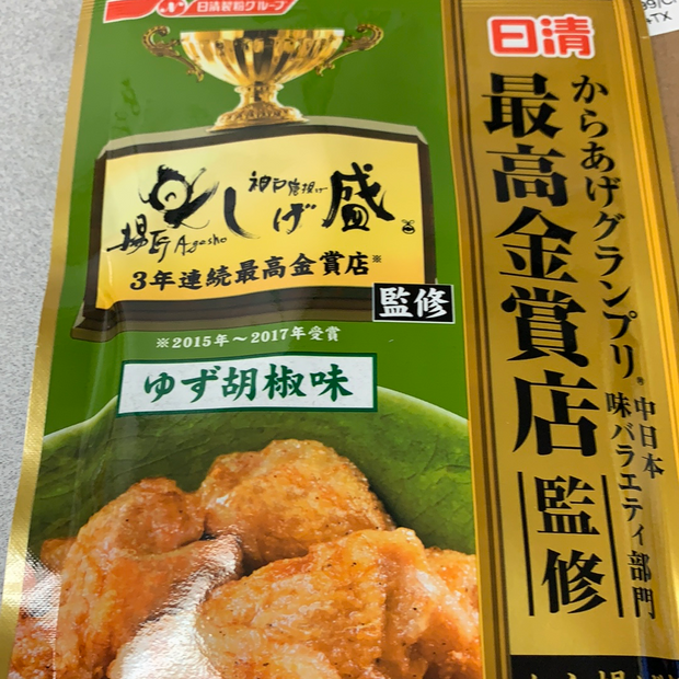 Promo-Poudre japonais pour le poulet frit(saveur yuzu et poivre)日清 柚子胡椒味 炸雞粉 100g