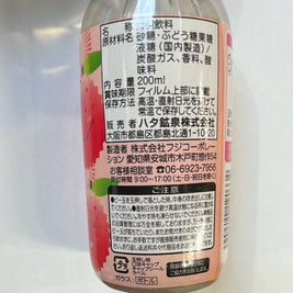 Ramuné japonais HATA (saveur litchi)日本波子汽水（荔枝味）
