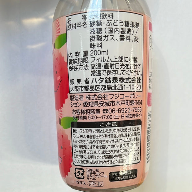 Ramuné japonais HATA (saveur litchi)日本波子汽水（荔枝味）