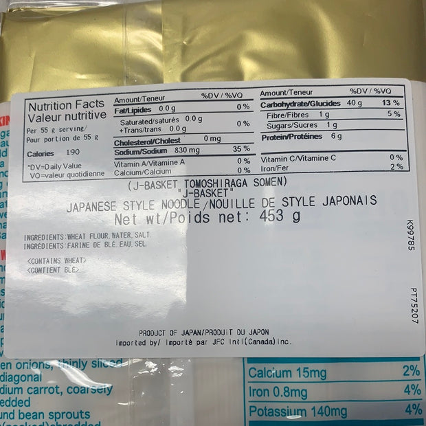 Nouilles Somen japonaisesJFC 日本友白发素面453g