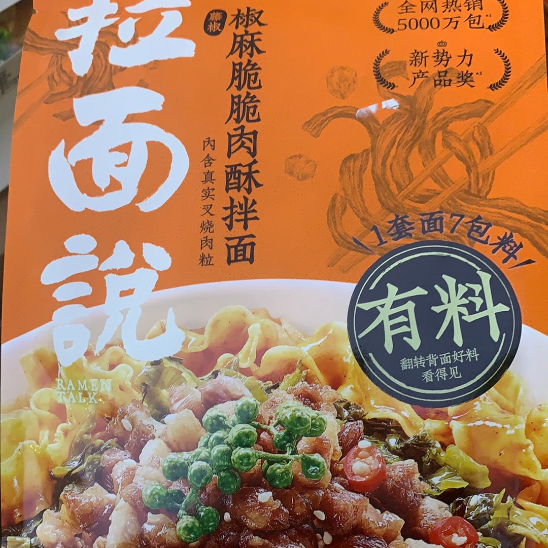 Ramen TALK porc croustillant 拉面说 椒麻脆脆肉酥拌面 180g