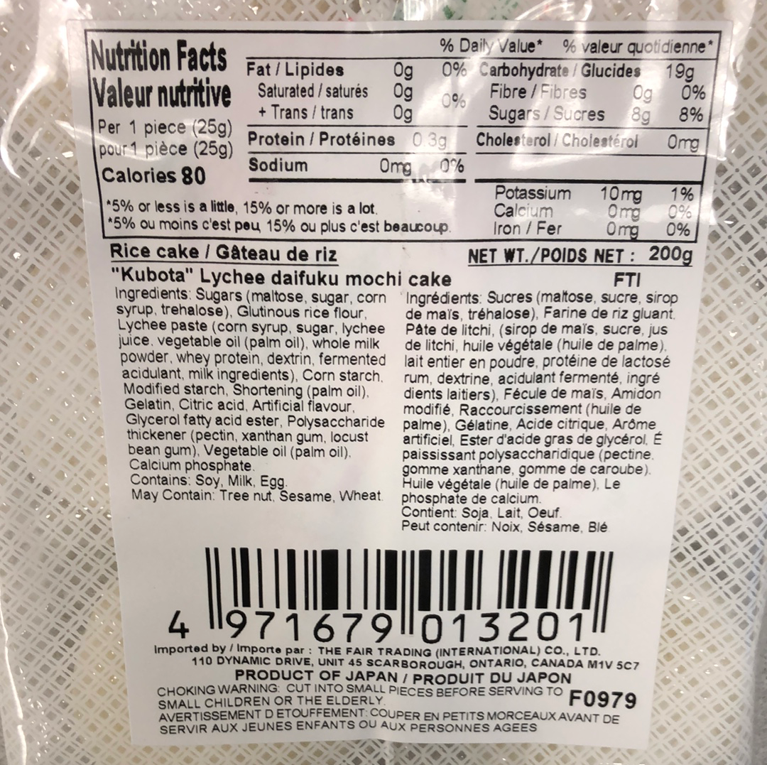 Japanese Lychee rice cake