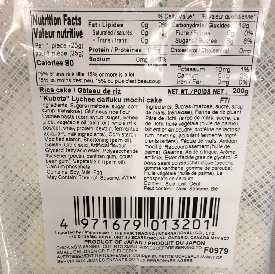 Japanese Lychee rice cake