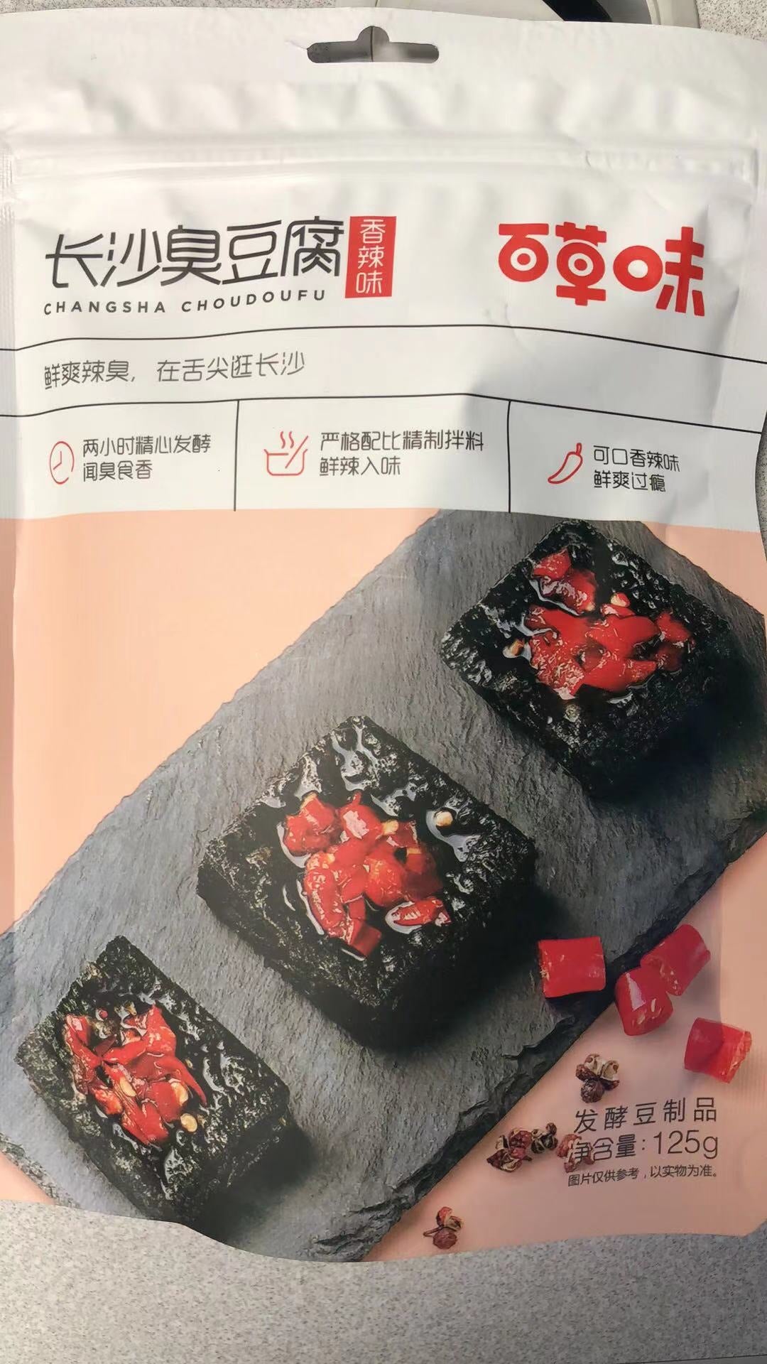 Tofu séché épicé BCW 百草味 长沙臭豆腐 125g