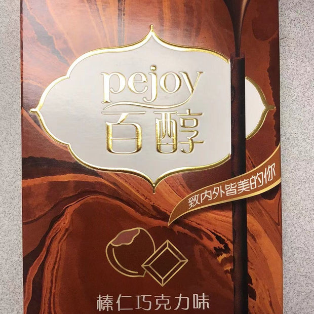 Pejoy (chocolat au noix) GLICO 榛仁巧克力味 百醇