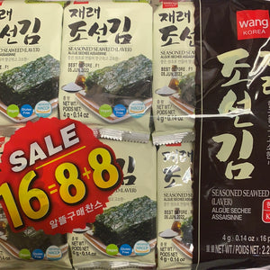 Algue séchée WANG KOREA 韩式烤海苔 16x4g