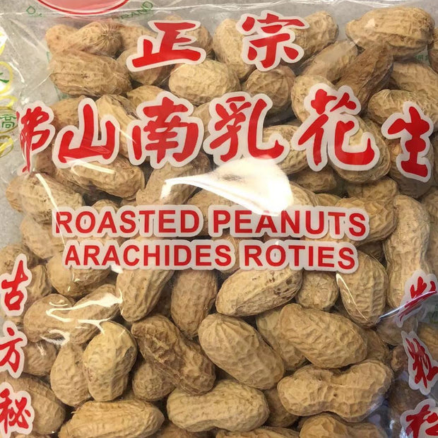 Arachides rôties 东明大桥 佛山南乳花生