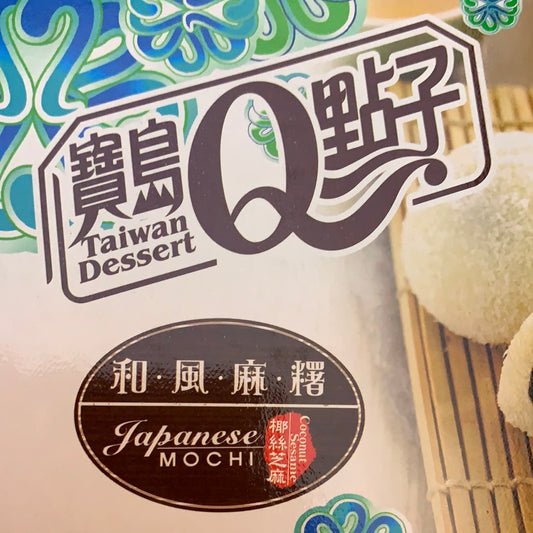 Mochi japonais(saveur de sésame et coco) 宝岛Q点子 和风麻薯 椰丝芝麻味 210g