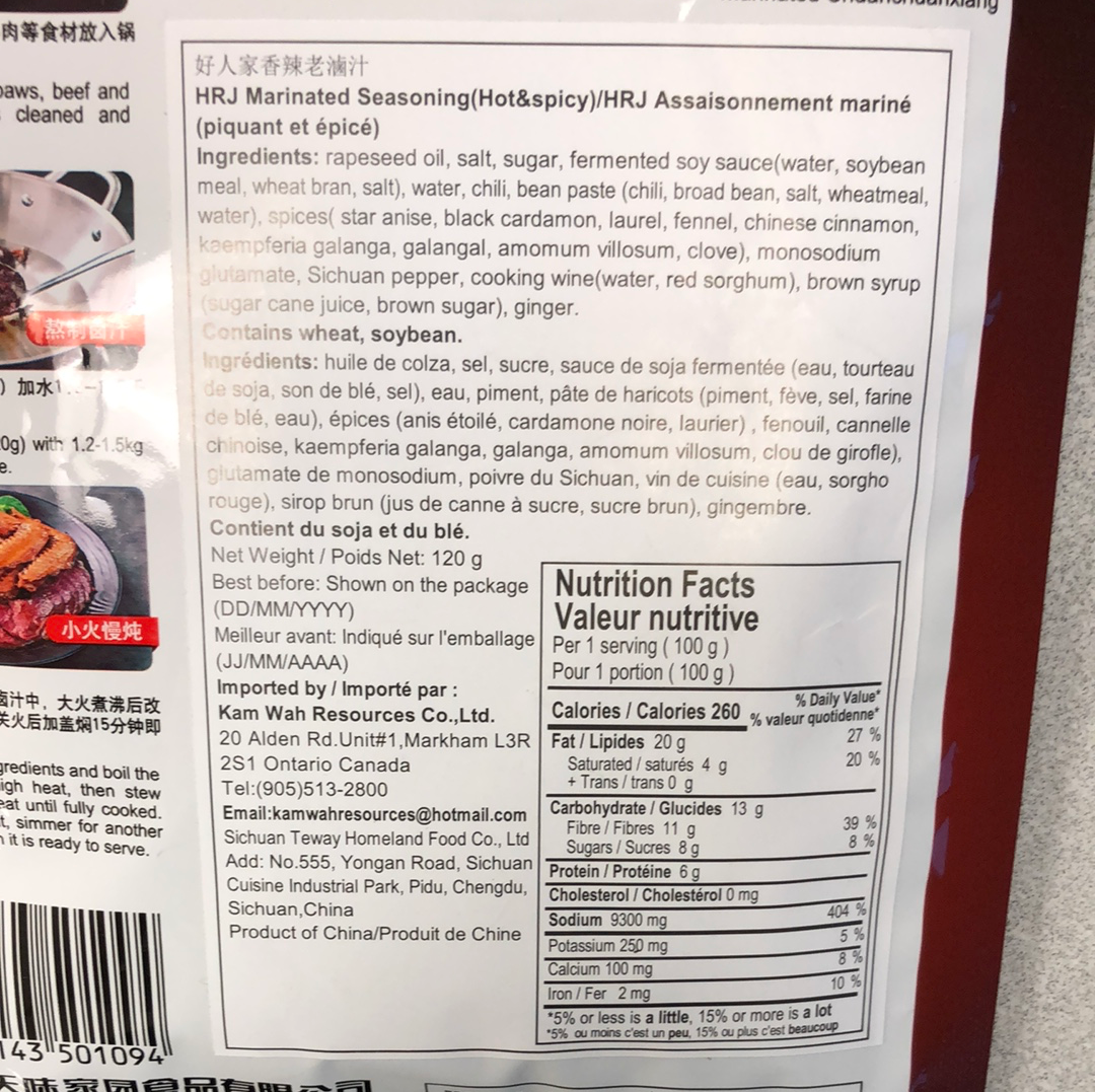 Assaisonnement de mariné piquant 好人家 香辣老卤汁120g