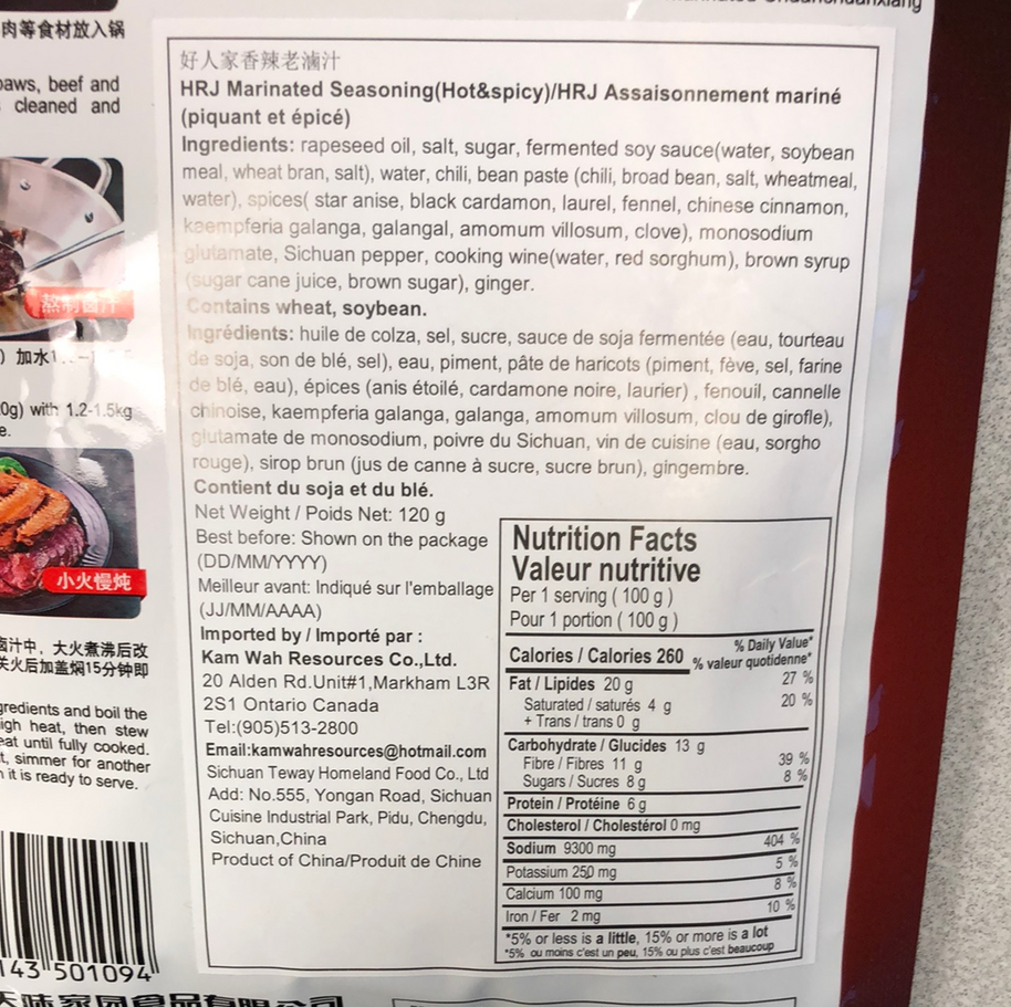 Assaisonnement de mariné piquant 好人家 香辣老卤汁120g