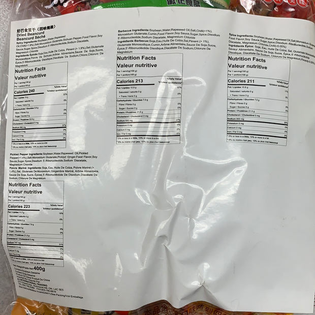 Tofu séché assorti 好巴食 什锦豆干 400g