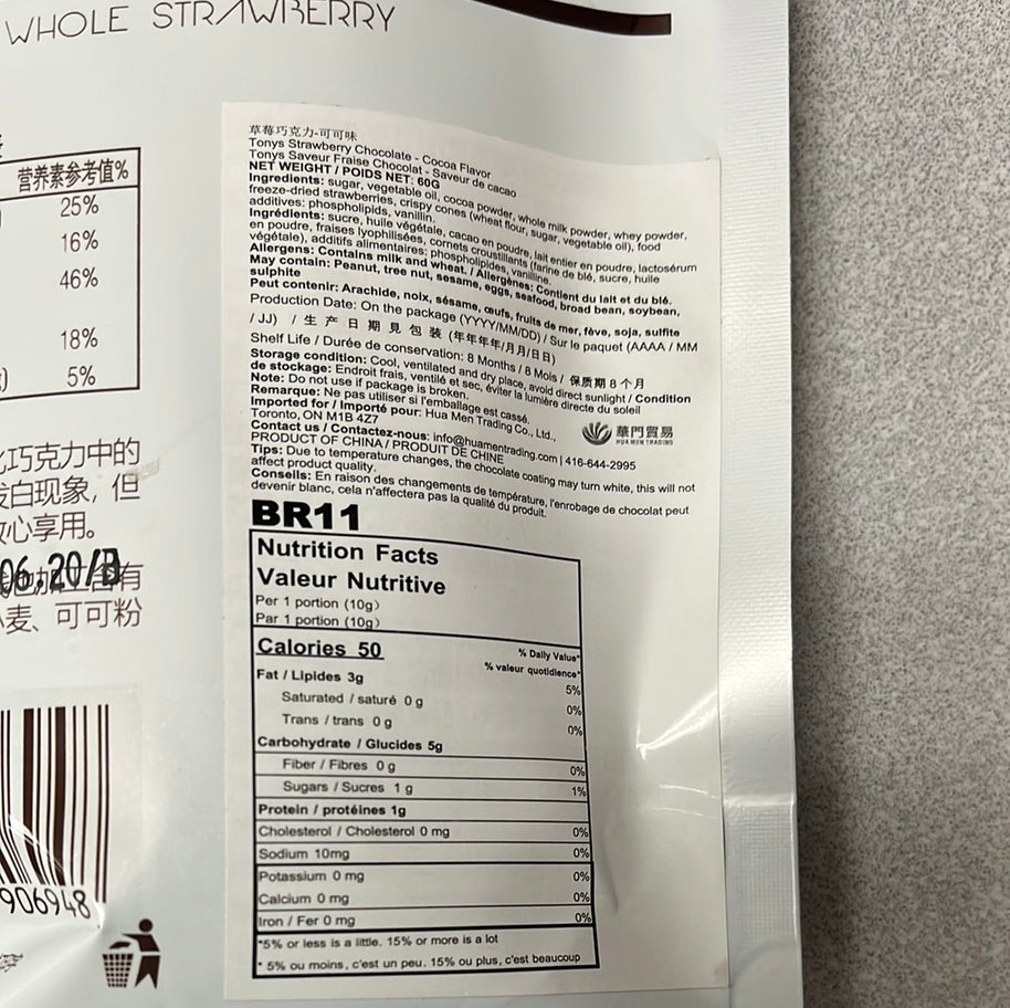Fraise au chocolat (saveur de cacao) 整粒草莓哟-可可味 60g