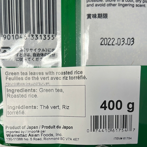 Promo-Thé vert japonais au riz brun grillé 🇯🇵UJI no YSUYU 日本 玄米茶 400g