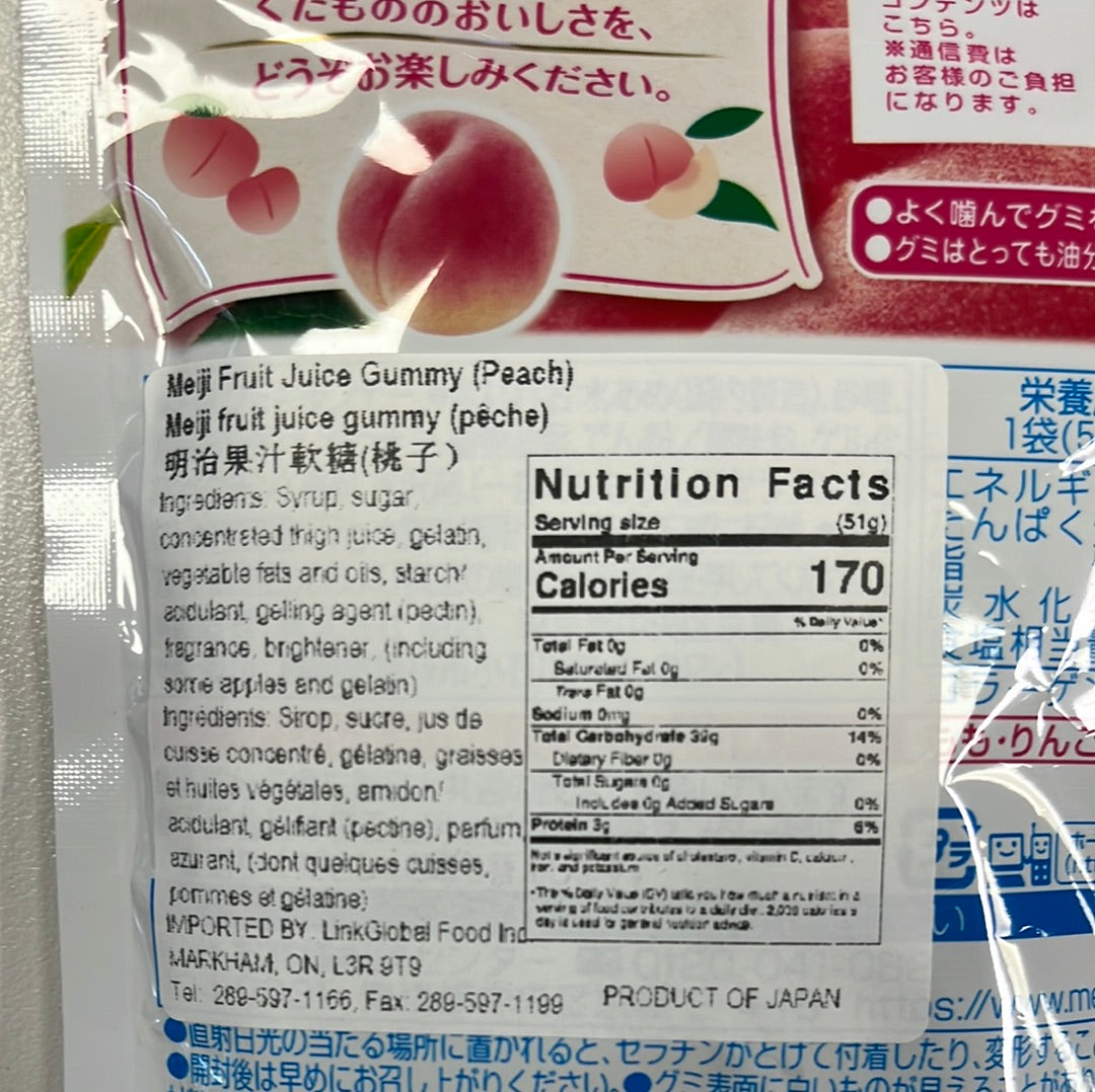 Bonbons mous à la pêche🍑MEIJI 🇯🇵桃子软糖