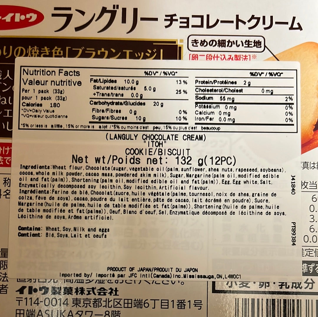 Biscuit au chocolat LANGULY 巧克力夹心饼干 132g