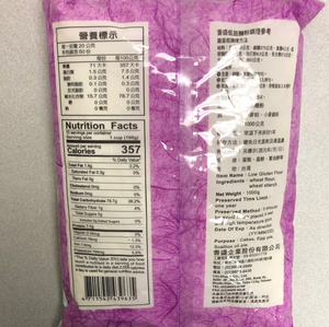 Farine de patîsserie 台湾特级低筋面粉 1kg