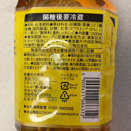 Thé au citron KIRIN 午后红茶 柠檬茶1500mL