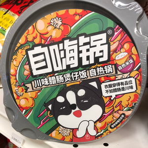 Riz auto chauffant (saucisse épicée) 自嗨锅 川味腊肠煲仔饭 自热锅 230g