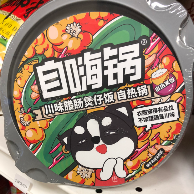 Riz auto chauffant (saucisse épicée) 自嗨锅 川味腊肠煲仔饭 自热锅 230g