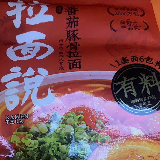 Ramen TALK porc au tomate 拉面说 番茄豚骨拉面 141g