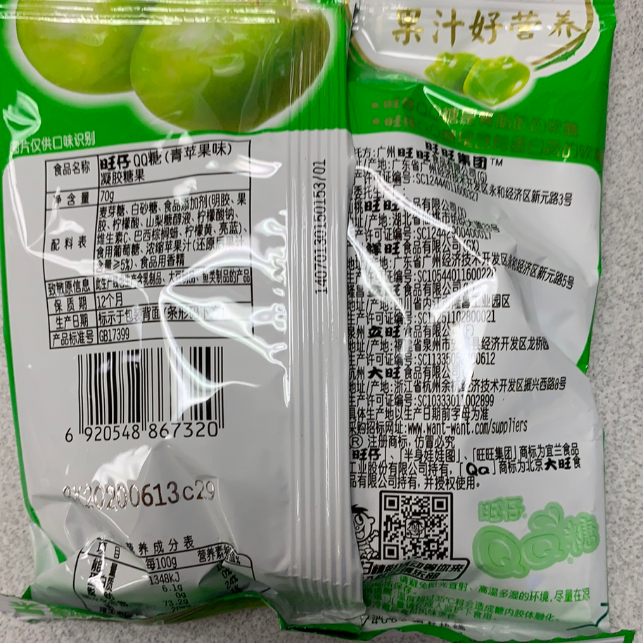 Bonbon QQ(pomme verte) 青苹果味QQ糖