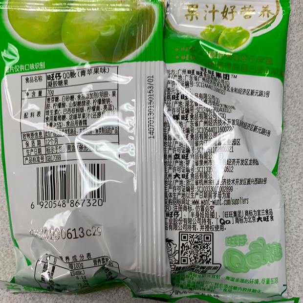 Bonbon QQ(pomme verte) 青苹果味QQ糖