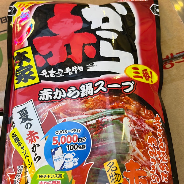 Promo-Base de fondue japonaise extra-épicée 706mL