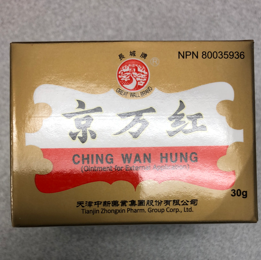 Ching Wan Hung京万红 烫伤膏 30g